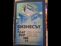 Afacerea și platformele