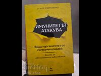 Imunitatea îl atacă pe Ilya Smitienko