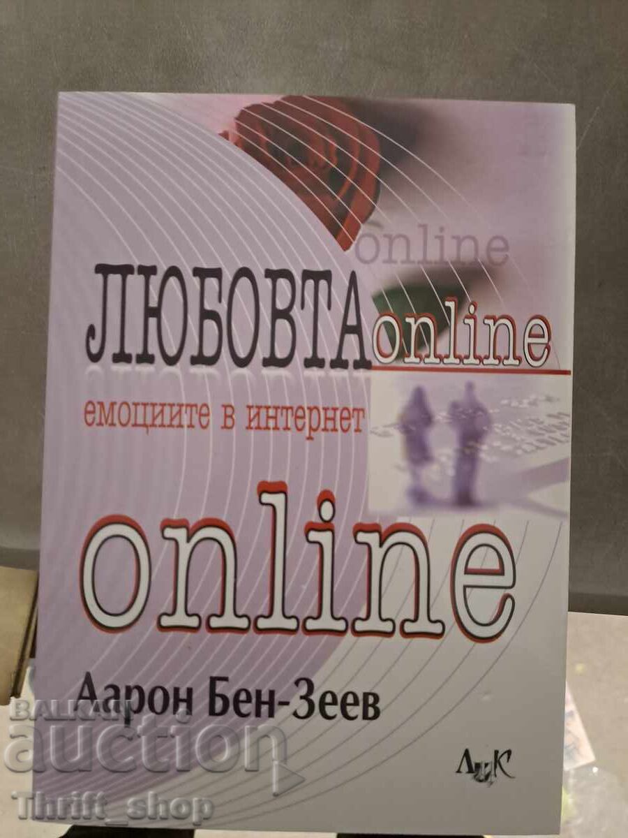 Αγάπη online