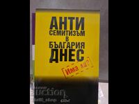 Există antisemitism astăzi în Bulgaria?