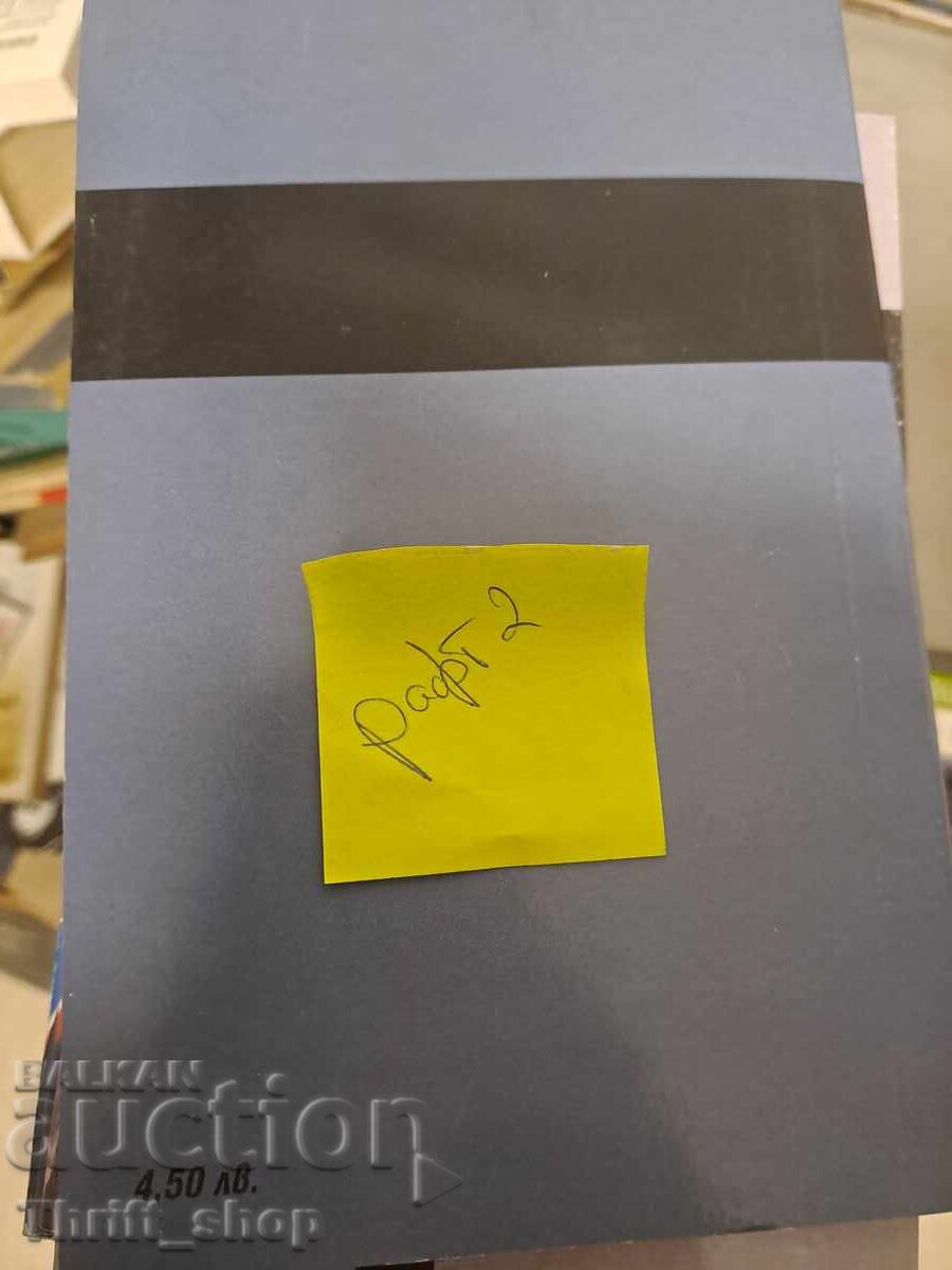 Четири диалога  Анселм Кентърбърийски с цена 5.00 лв. | € 2.56