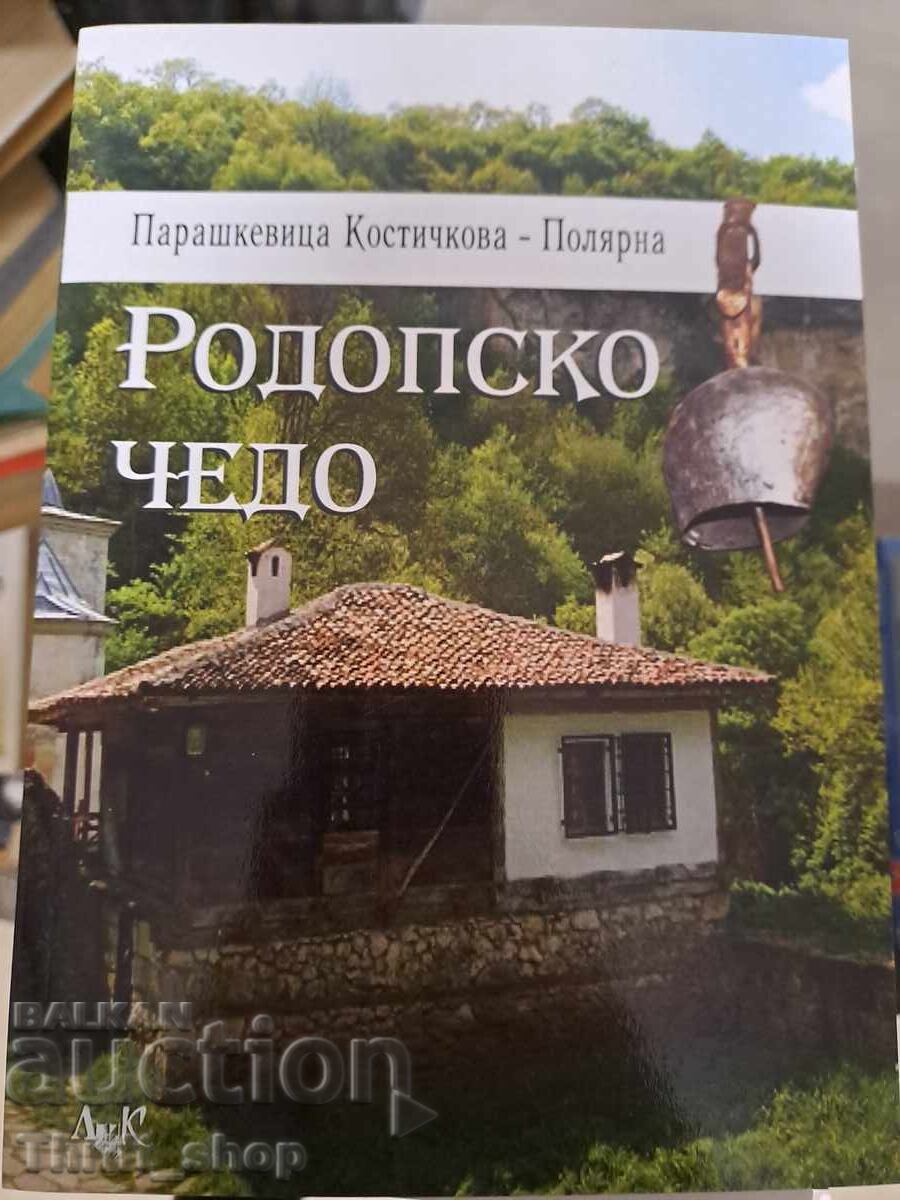 Παιδί της Ροδόπης Παρασκεβίτσα Κωστίτσκοβα-Πολιάρνα