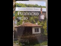 Παιδί της Ροδόπης Παρασκεβίτσα Κωστίτσκοβα-Πολιάρνα