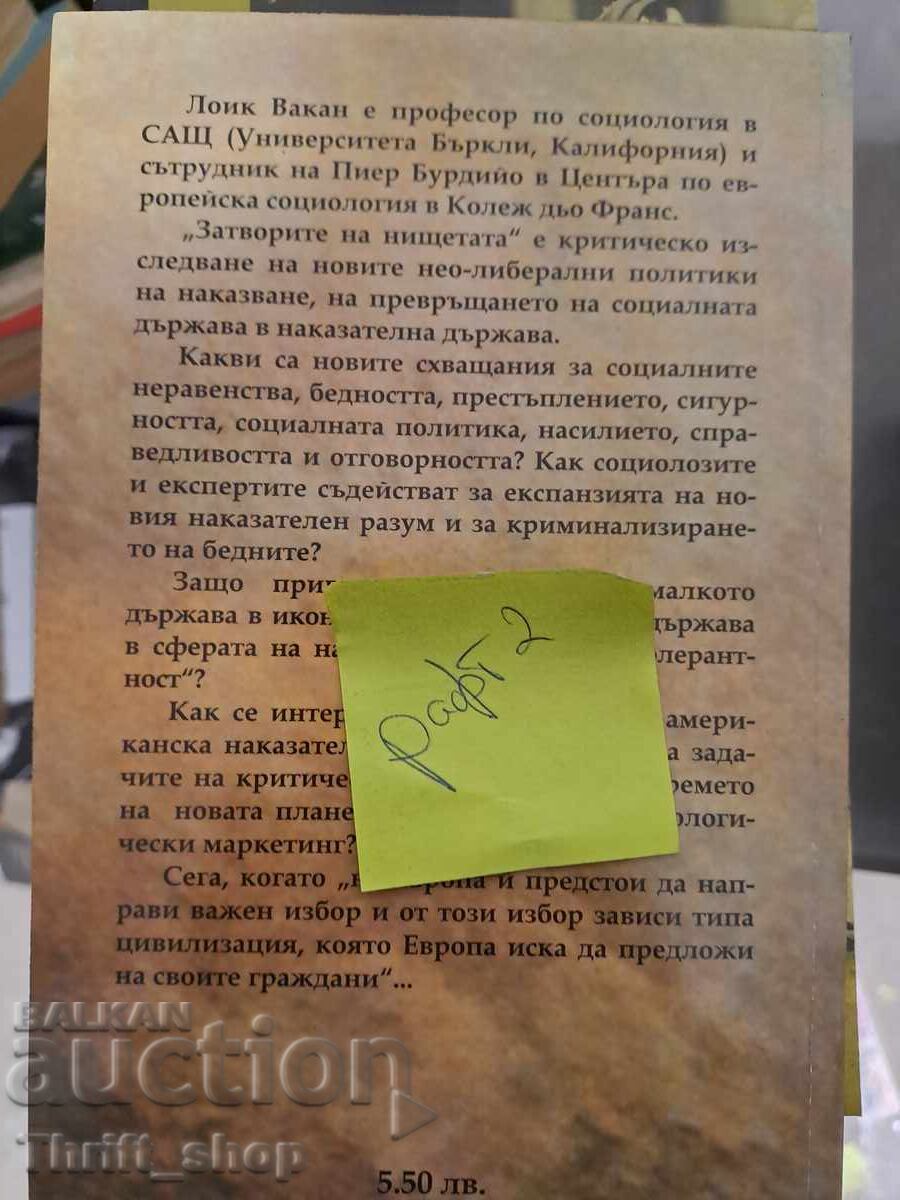 The prisons of the poor Loic Vacan with price 5.00 BGN | € 2.56