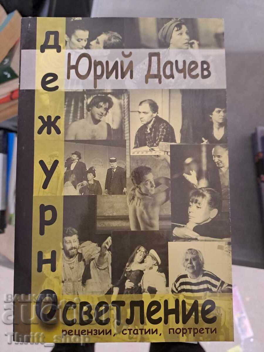 Duty lighting Yuriy Dachev