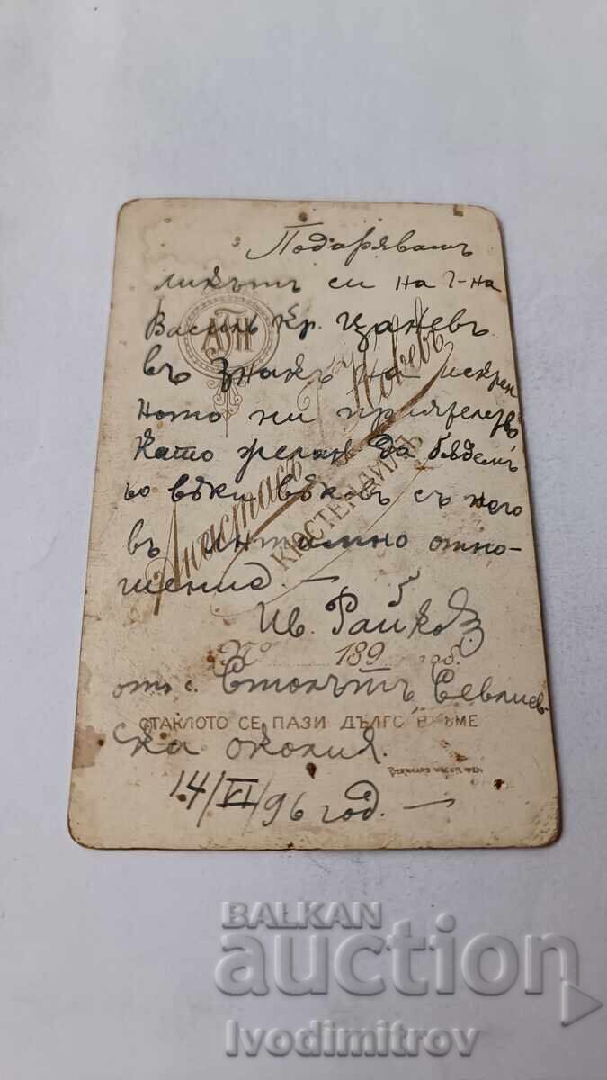 Φωτογραφία Νέος άνδρας με μουστάκια 1896 Χαρτόνι με τιμή 8.65 BGN | € 4.42