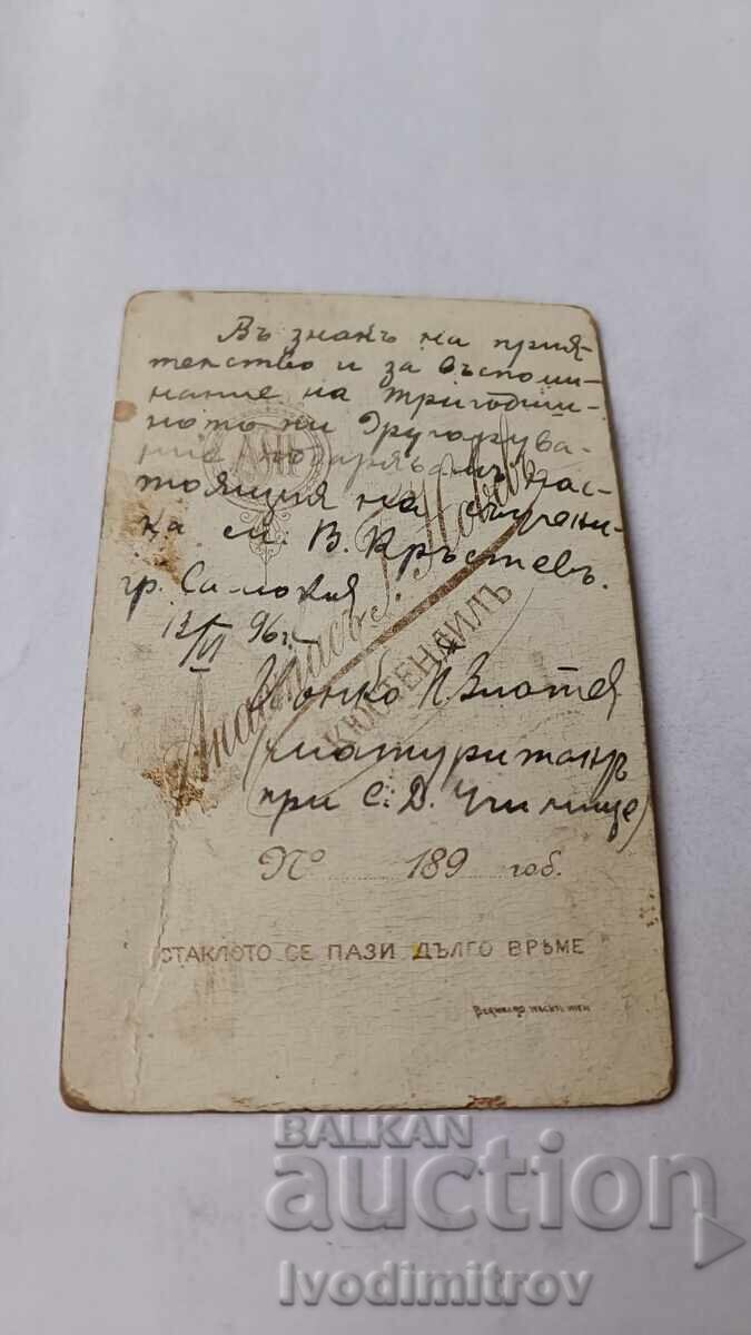 Φωτογραφία Νέο κορίτσι Σαμοκόβ 1896 Καρτόνι με τιμή 7.65 BGN | € 3.91