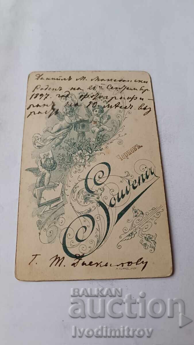 Φωτογραφία Μικρό αγόρι 1897 Χαρτόνι με τιμή 4.65 BGN | € 2.38 Φωτογραφία Μικρό αγόρι 1897 Χαρτόνι με τιμή 4.65 BGN | € 2.38