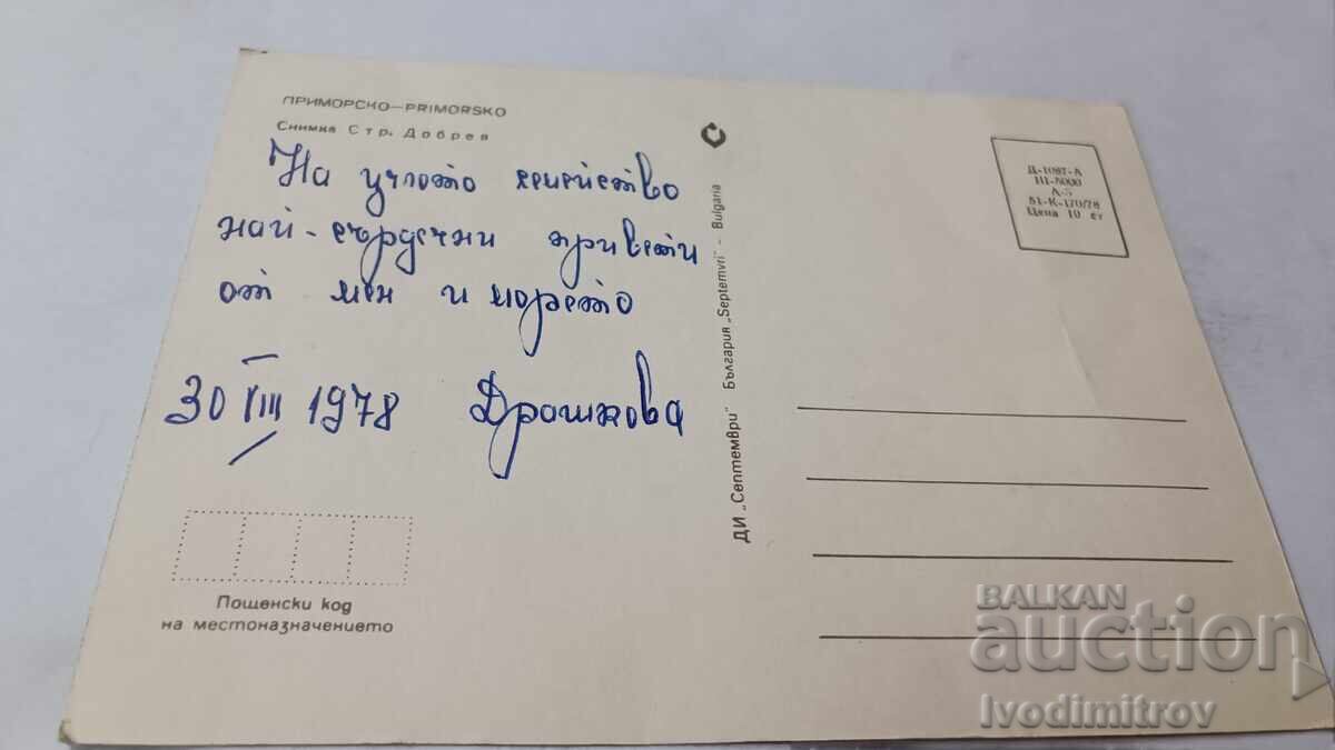 Postcard Primorsko 1978 with price 0.75 BGN | € 0.38 Postcard Primorsko 1978 with price 0.75 BGN | € 0.38