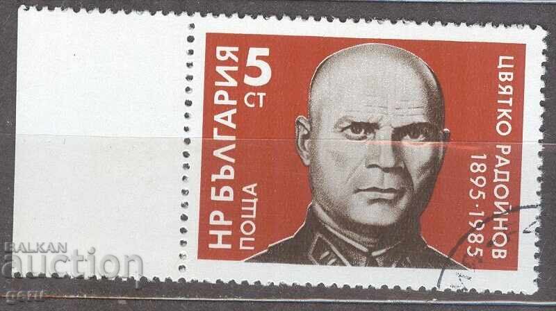 BULGARIA 1985 km 3379 print 2e4 BULGARIA 1985 km 3379 print 2e4