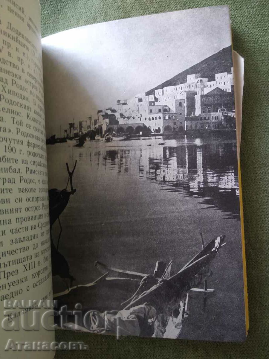 Auction  Greece L. Melnishki