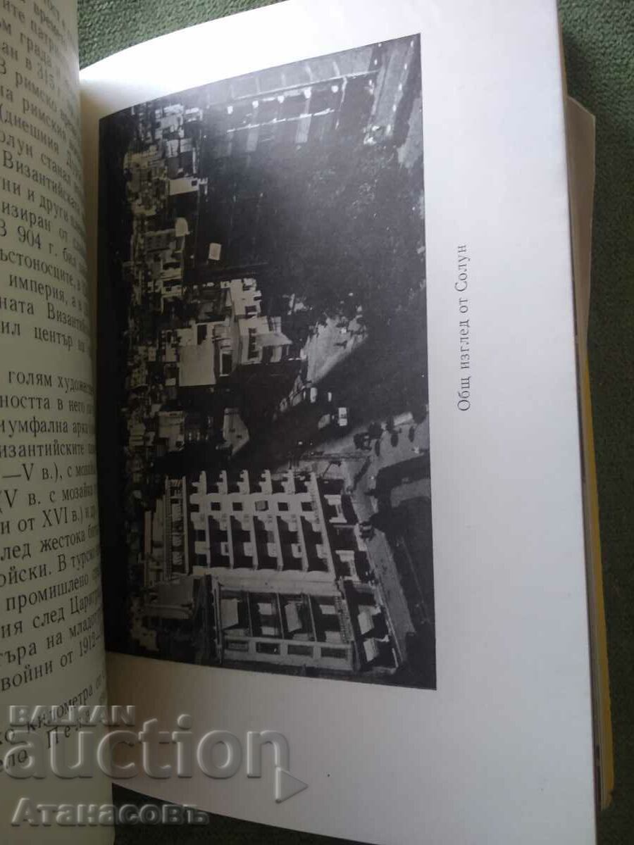 Greece L. Melnishki - 5