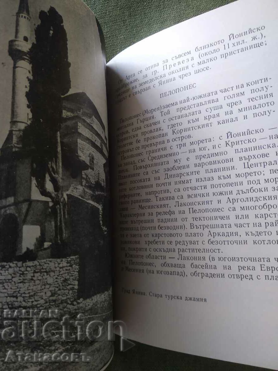 Greece L. Melnishki - 6