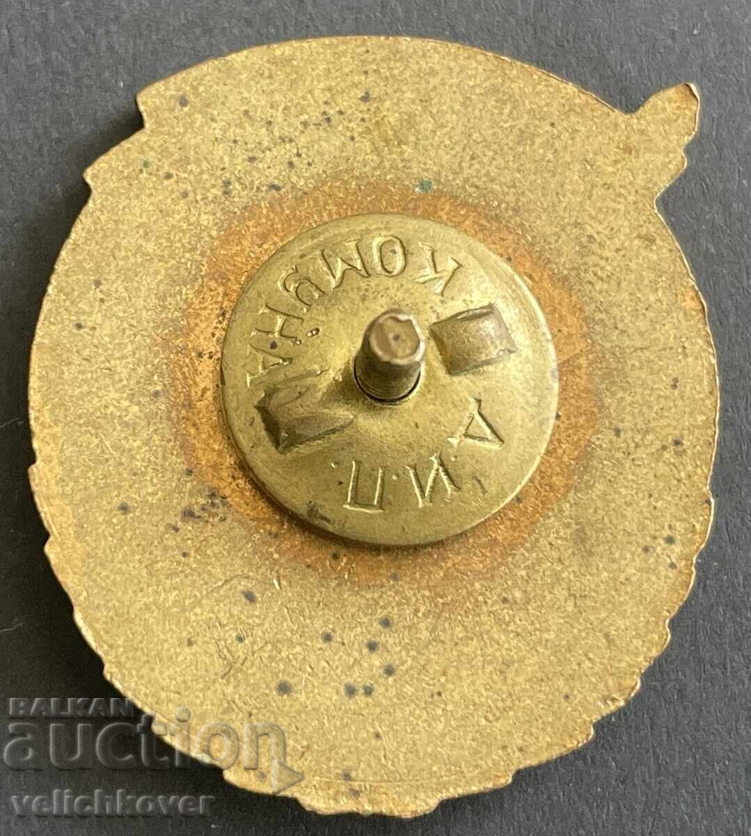 40774 Βουλγαρία βραβευμένο σήμα Άριστος Οδηγός σμάλτο με βίδα με τιμή 120.00 BGN | € 61.36