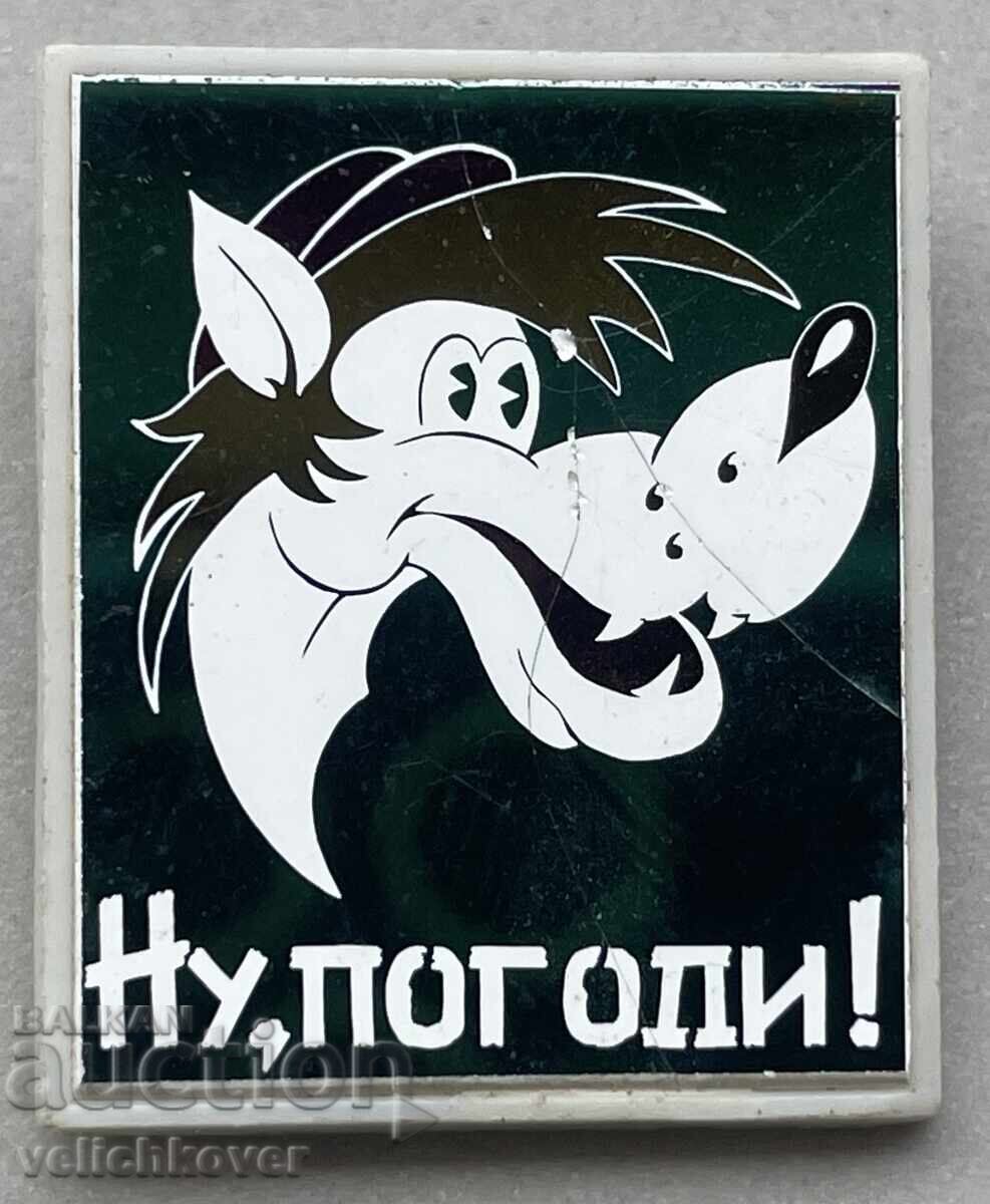 40782 Σήμα Σοβιετικής Ένωσης με λύκο από το καρτούν "Nu, pogodi!"