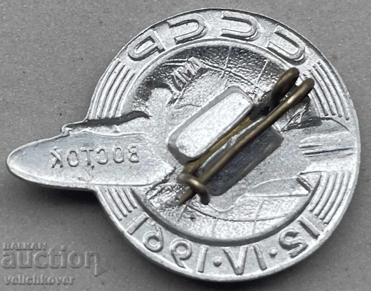 40788 SSSR Διαστημικό σήμα Γιούρι Γκαγκάριν 1961g. Βοστόκ με τιμή 5.00 BGN | € 2.56