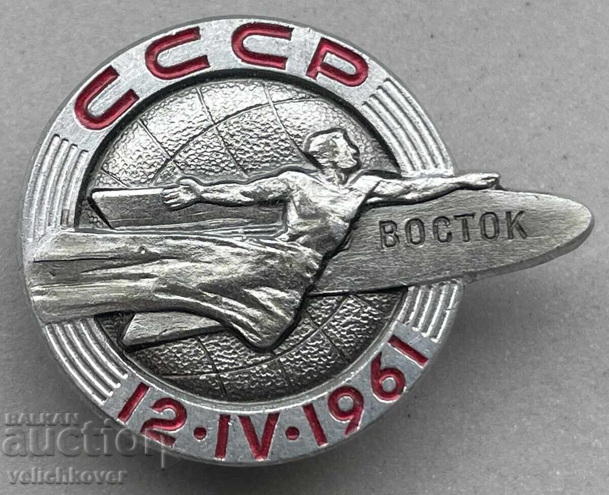 40788 SSSR Διαστημικό σήμα Γιούρι Γκαγκάριν 1961g. Βοστόκ