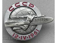 40788 URSS Semn spațial Iuri Gagarin 1961. Vostok