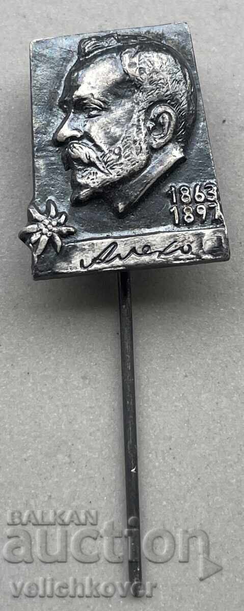 40789 Bulgaria Badge Tourist Society Aleko Konstantinov