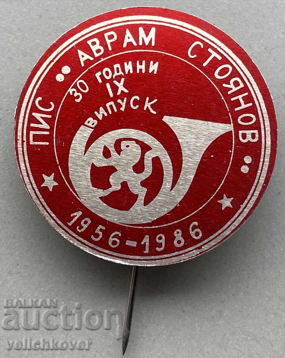 40790 Βουλγαρία γραμματόσημο 30 ετών. ΠΙΣ Αβραάμ Στογιάνοφ Σόφια 1956-1986