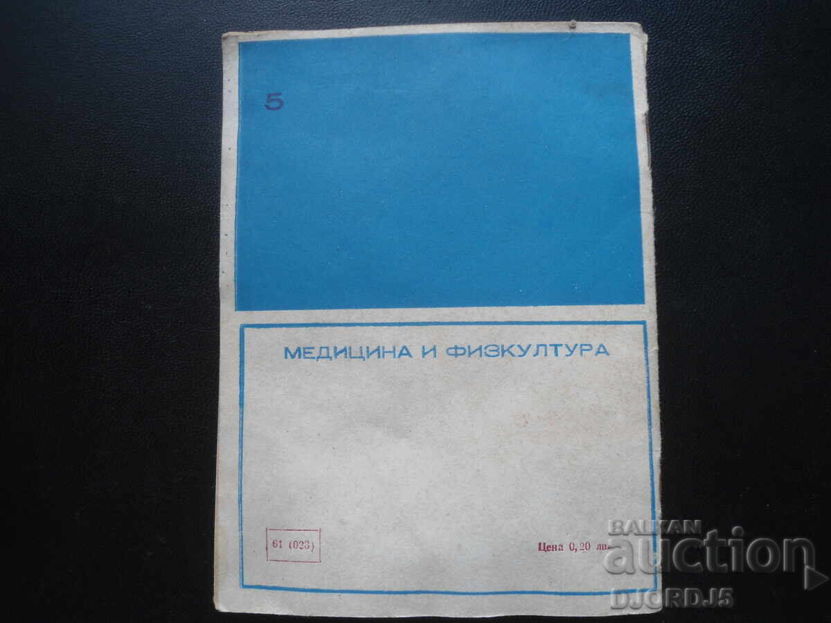 Аукцион Опасната граница, Тодор Станкушев Аукцион Опасната граница, Тодор Станкушев