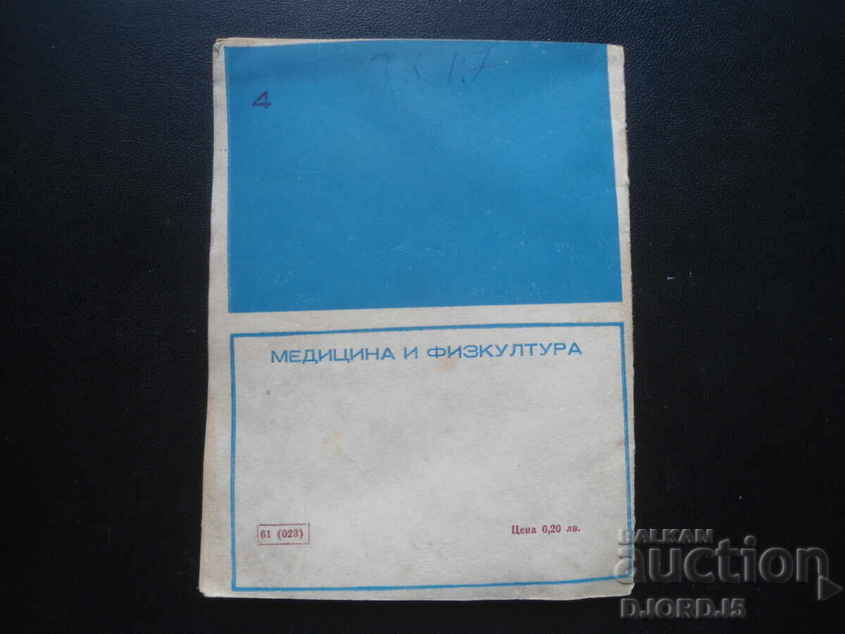 Licitație Suntem cu toții responsabili, Maria Antonova