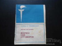 Suntem cu toții responsabili, Maria Antonova