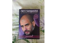Pep Guardiola