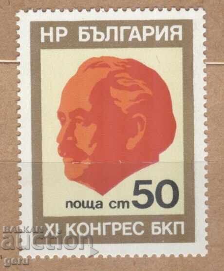 ΒΟΥΛΓΑΡΙΑ 1976 2537 μάρκα από μπλοκ 482 14