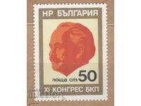 BULGARIA 1976 2537 marcă de pe bloc 482 14