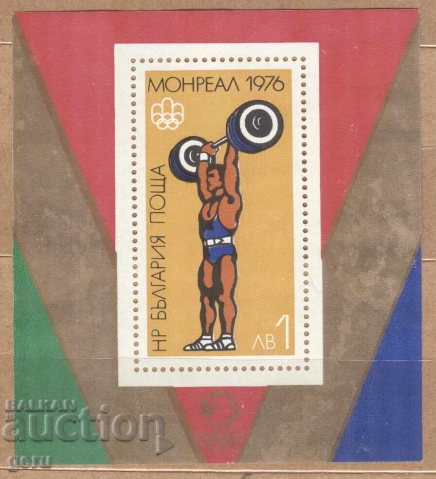 BULGARIA 1976 2573 without gum 482 14