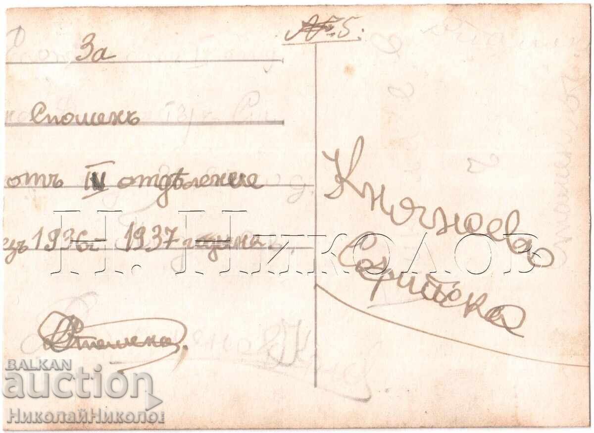 1936 Old Photo Sofia, Knyazhevo, Students on a Trip D734 with price 5.00 BGN | € 2.56