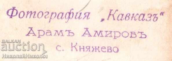 Auction  1936 Old Photo Sofia Knyazhevo Students Photo Caucasus D735