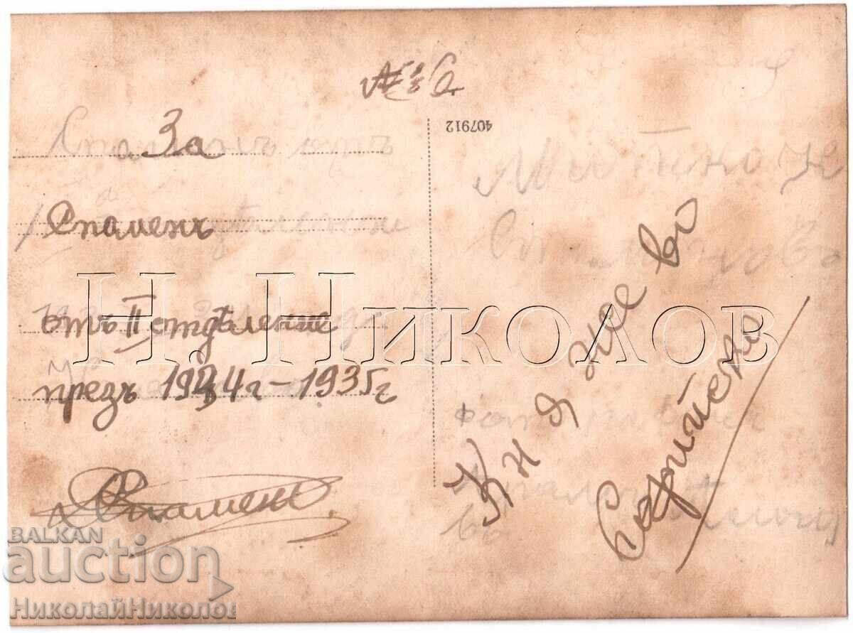 1936 FOTOGRAFIE VECHE SOFIA KNIAJEVO ELEVI ÎN EXCURSIE D736 cu preț € 2.50 | 4.89 BGN 1936 FOTOGRAFIE VECHE SOFIA KNIAJEVO ELEVI ÎN EXCURSIE D736 cu preț € 2.50 | 4.89 BGN