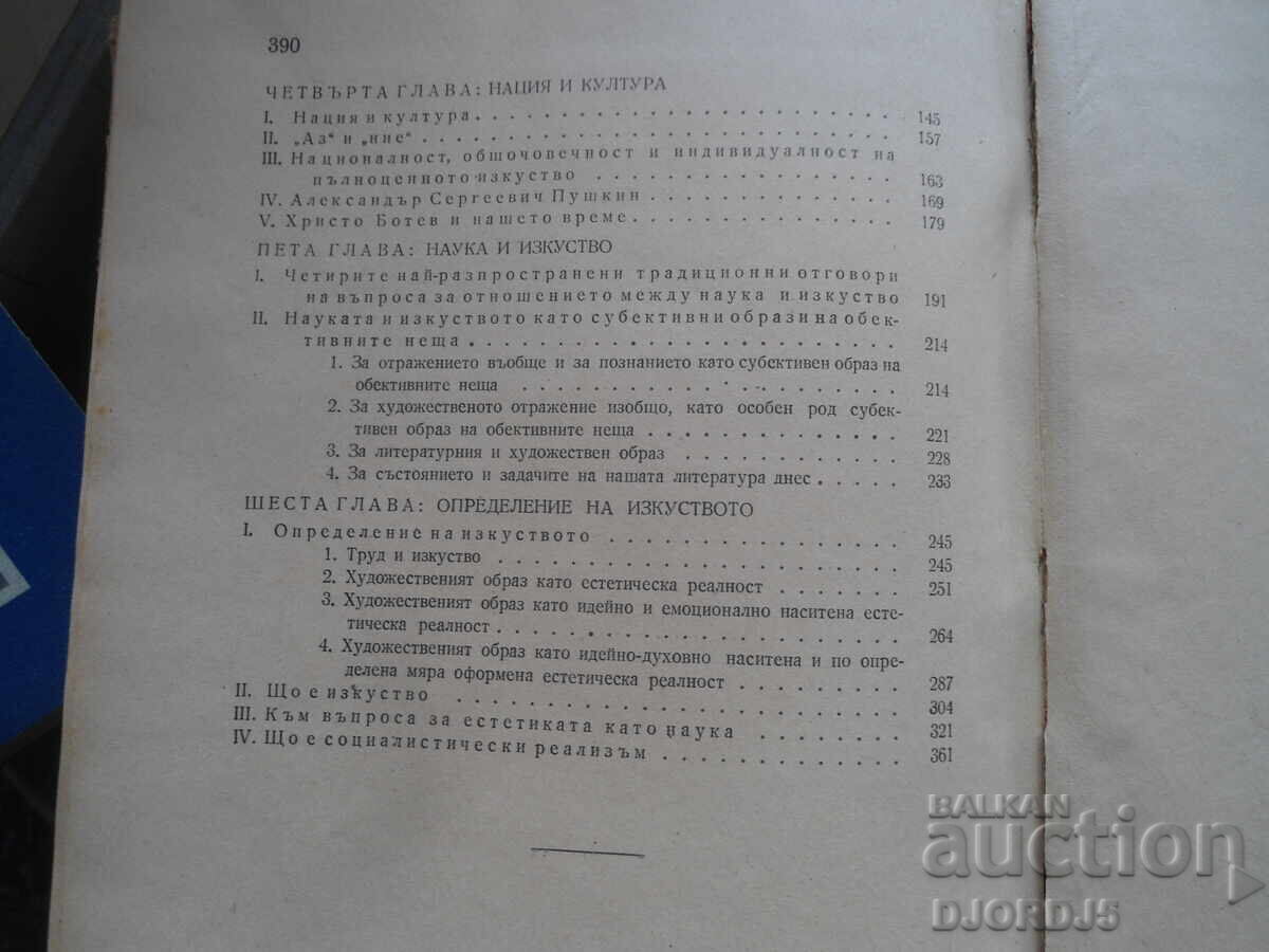 Livrarea Probleme fundamentale de estetică, Volumul întâi, Todor Pavlov Livrarea Probleme fundamentale de estetică, Volumul întâi, Todor Pavlov