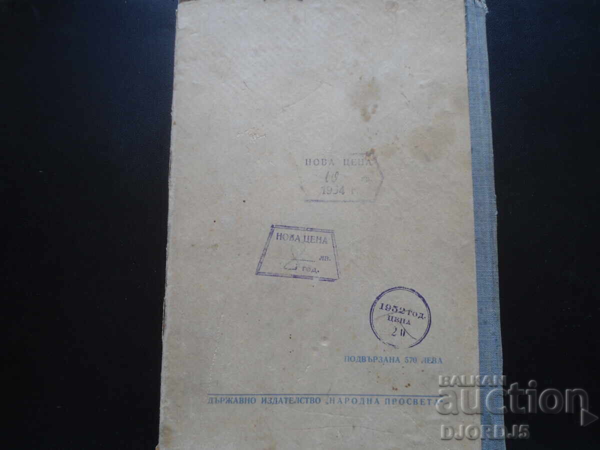 History of Pedagogy, E.N. Medinsky - 7