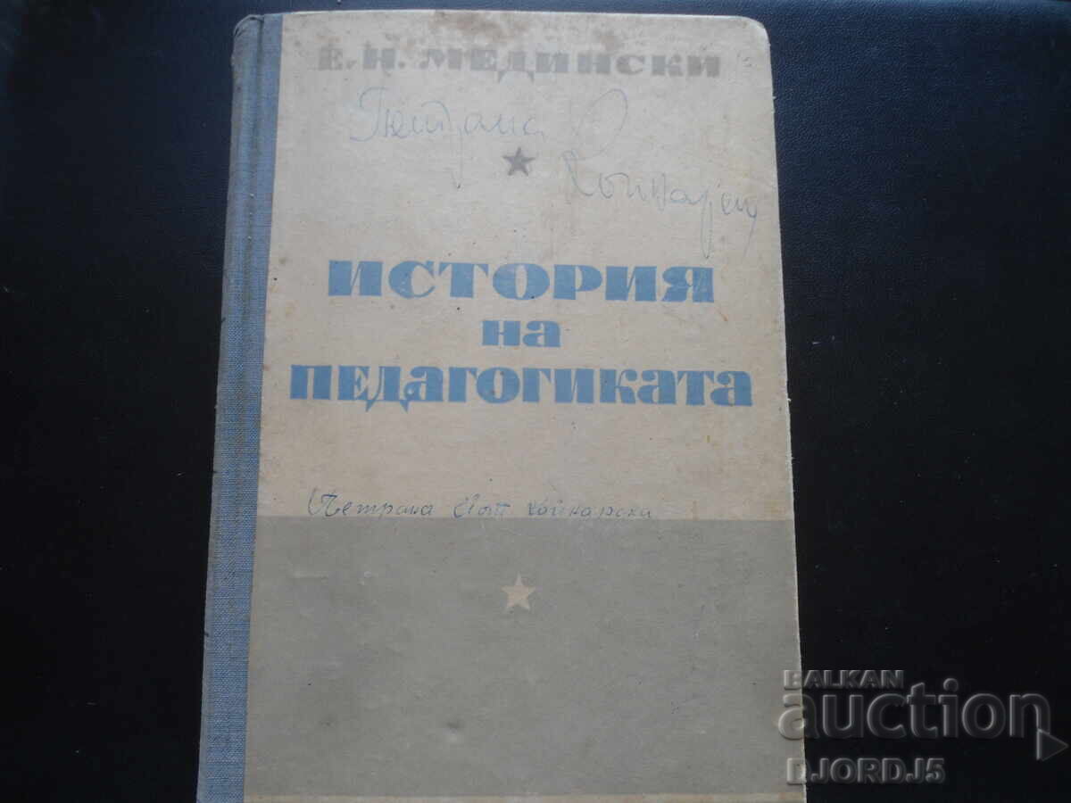 History of Pedagogy, E.N. Medinsky