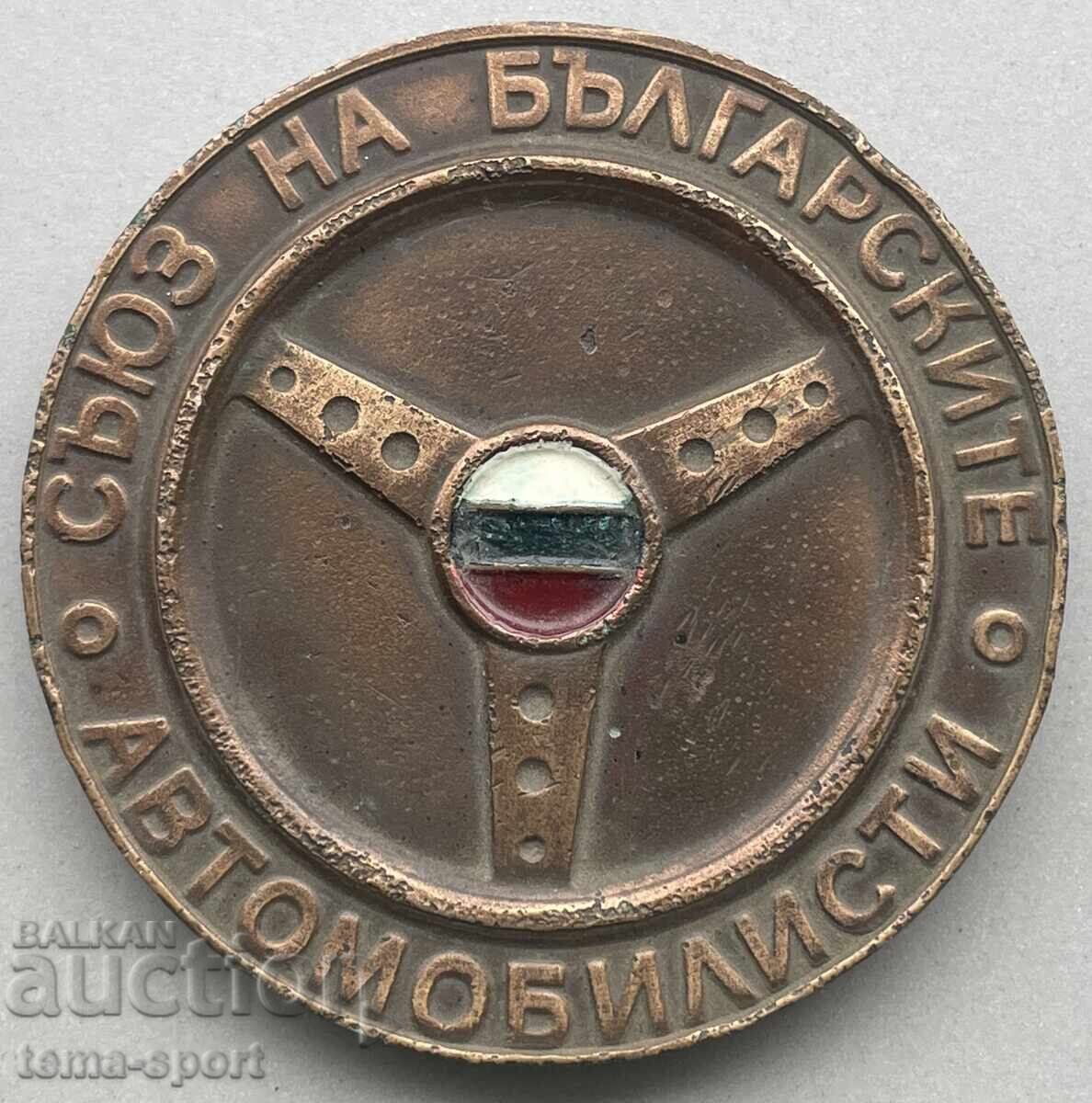 1517 Βουλγαρία πλακέτα ομοσπονδίας καρτ προς ΣΒΑ Ένωση Βουλγάρων με τιμή 15.00 BGN | € 7.67