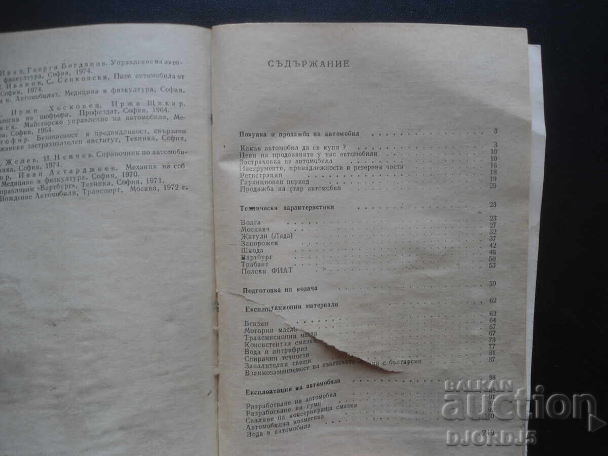 Practical handbook of the MOTORIST - 5