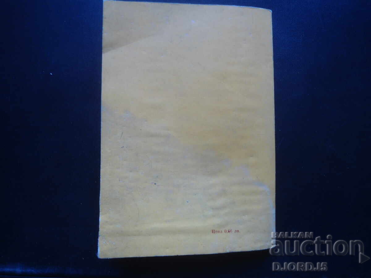 Practical handbook of the MOTORIST - 7