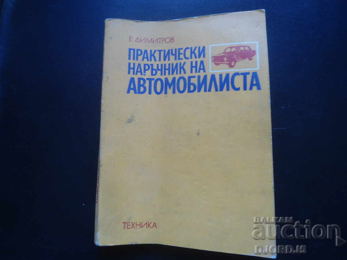 Practical handbook of the MOTORIST