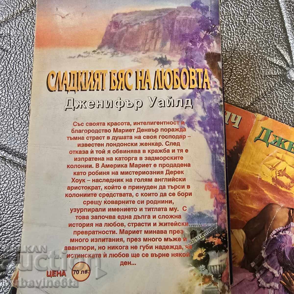 Auction 9 Romantic Books from Iris Publishing House Auction 9 Romantic Books from Iris Publishing House