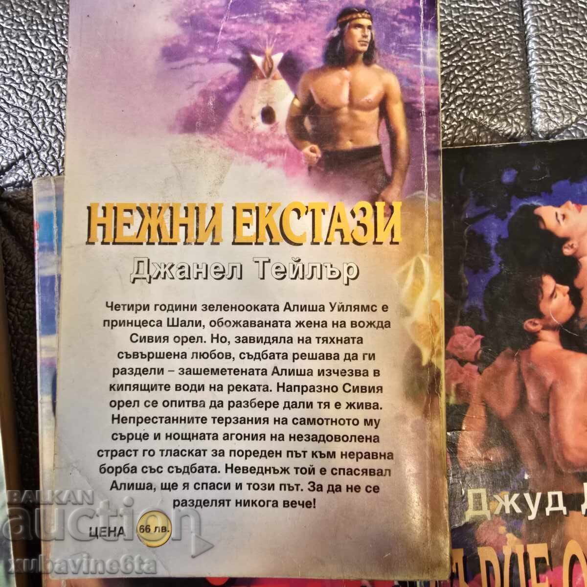 9 Romantic Books from Iris Publishing House - 7 9 Romantic Books from Iris Publishing House - 7