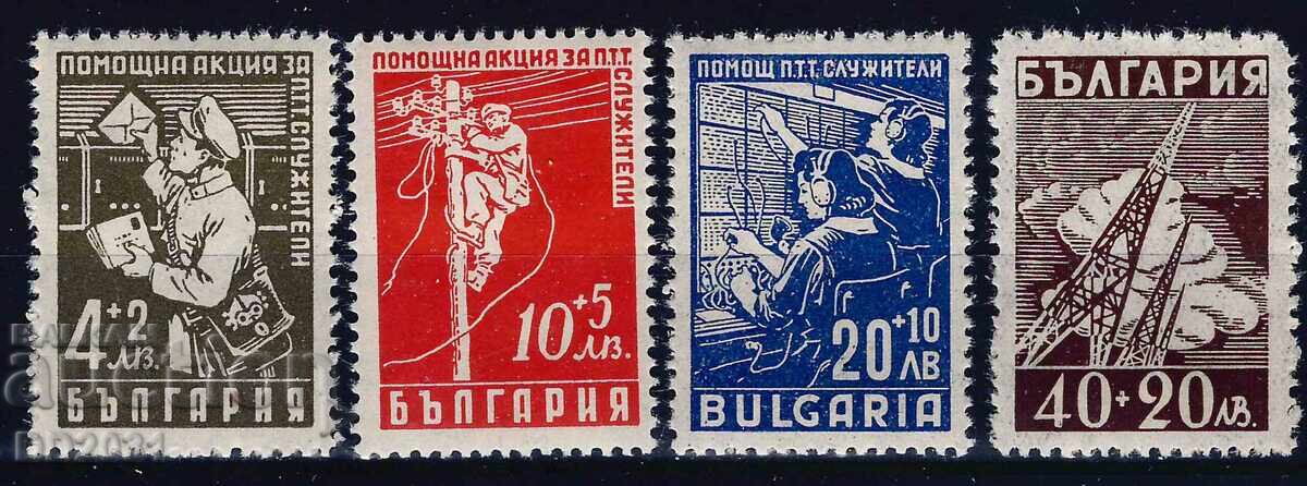 Βουλγαρία 1947 - γραμματόσημα MNH