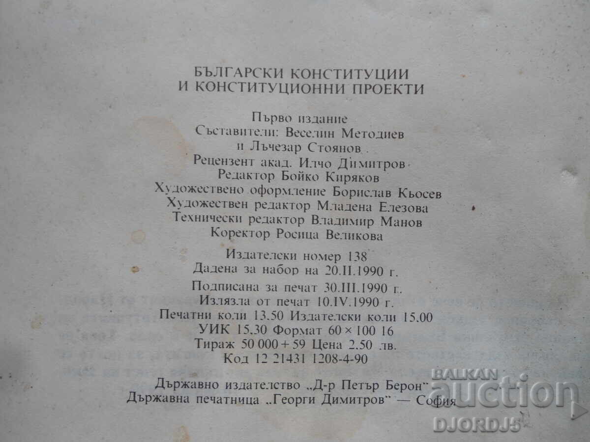 Bulgarian constitutions and constitutional drafts - 5