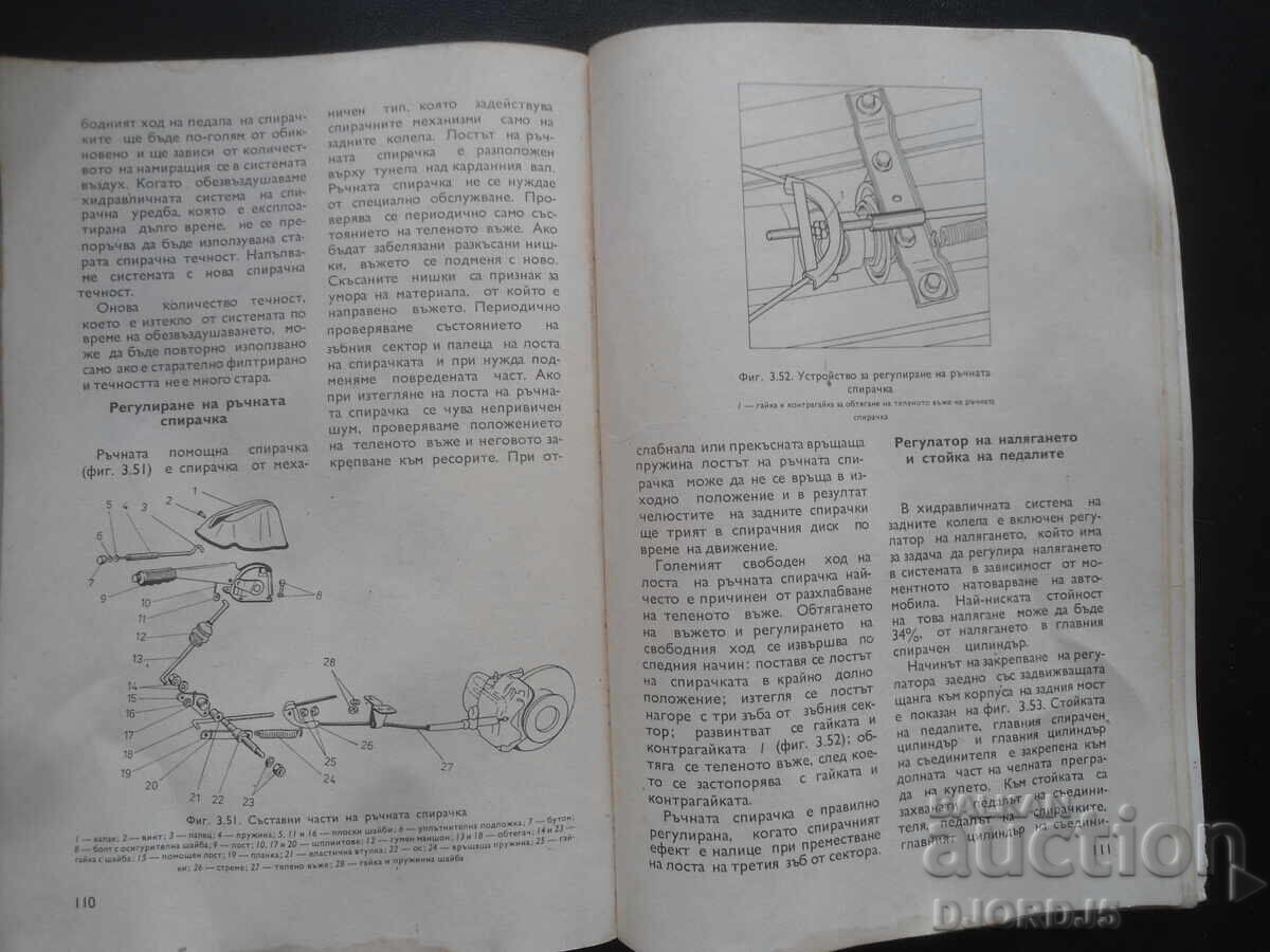 Εγώ οδηγώ ένα πολωνικό Fiat 125p - 6