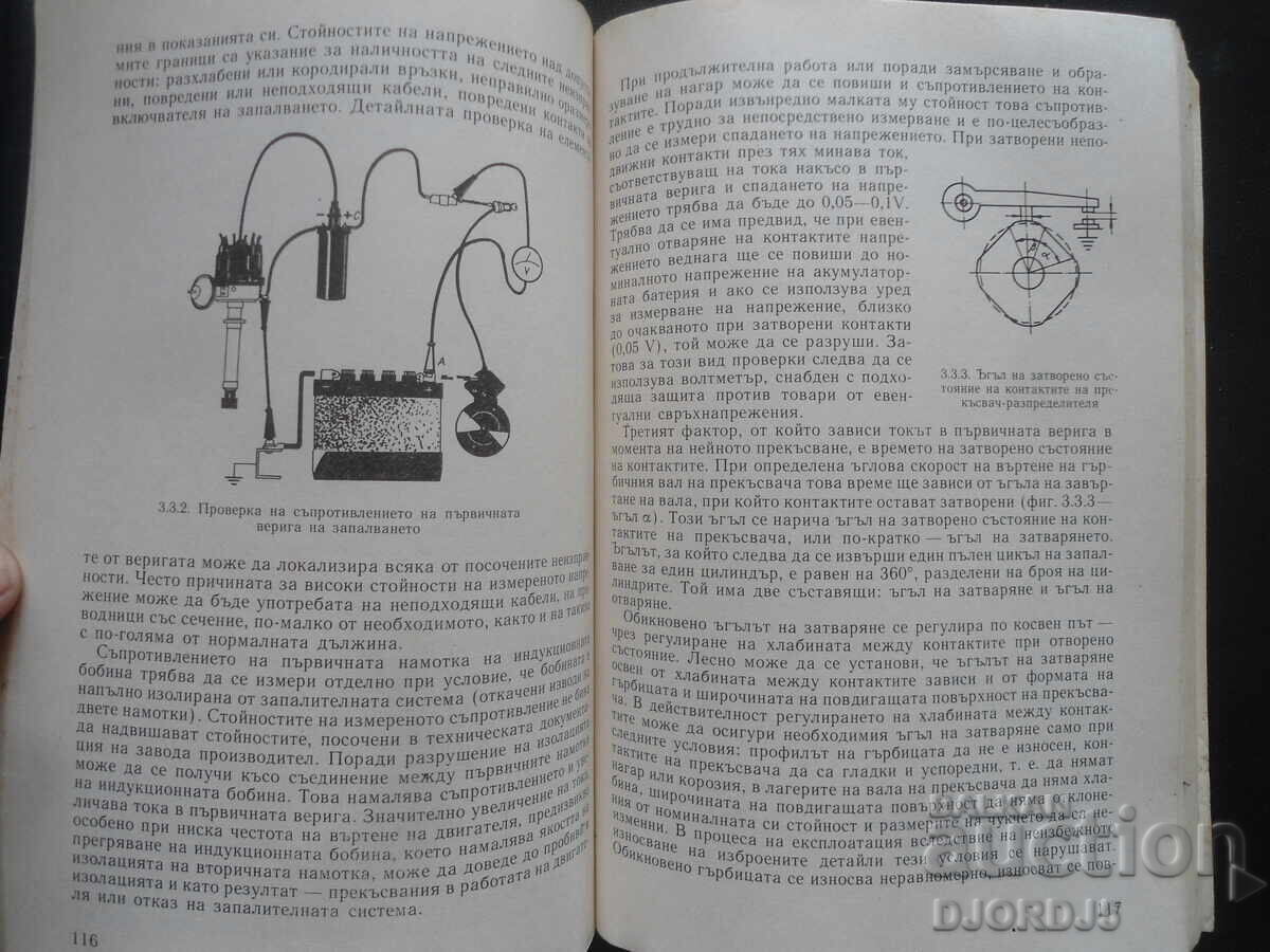 Licitație Diagnostic auto, D. Sestrinski Licitație Diagnostic auto, D. Sestrinski