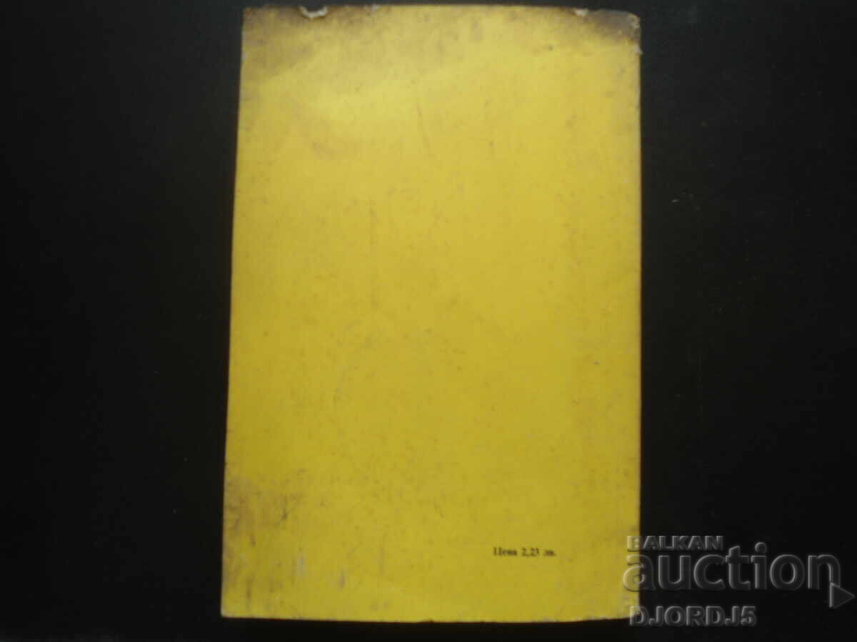 Diagnostic auto, D. Sestrinski - 7 Diagnostic auto, D. Sestrinski - 7