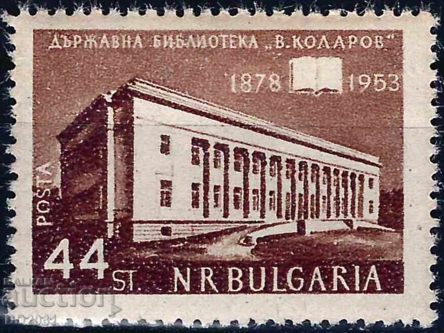 Bulgaria 1953 - Library MNH Bulgaria 1953 - Library MNH