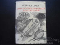 Cele mai răspândite iluzii, Ludvík Souček